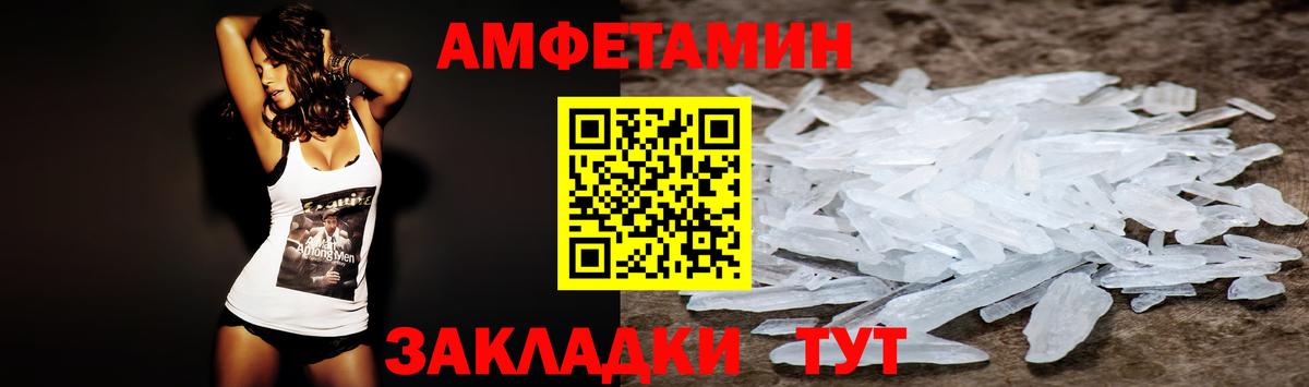 АМФЕТАМИН Premium  Amphetamine  Лесной  Вход с VPN 