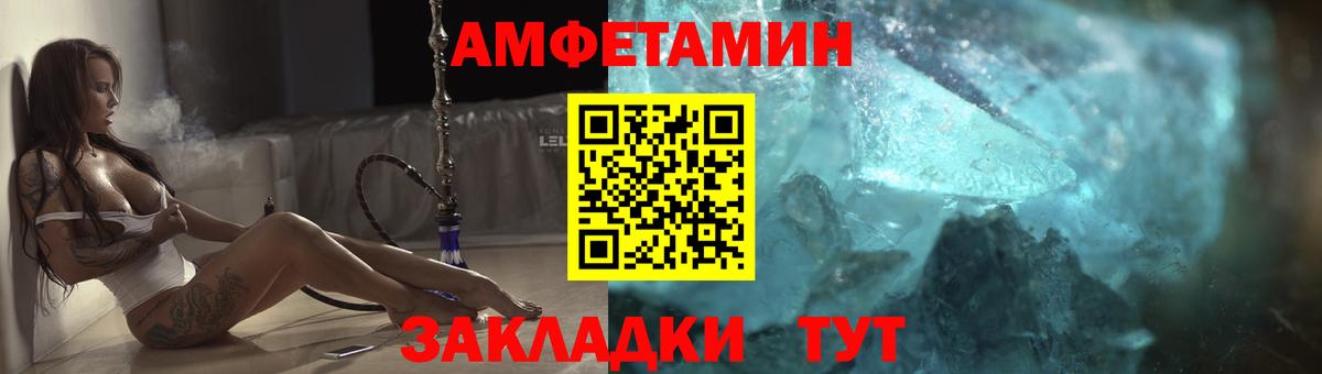 Амфетамин 97% Лесной