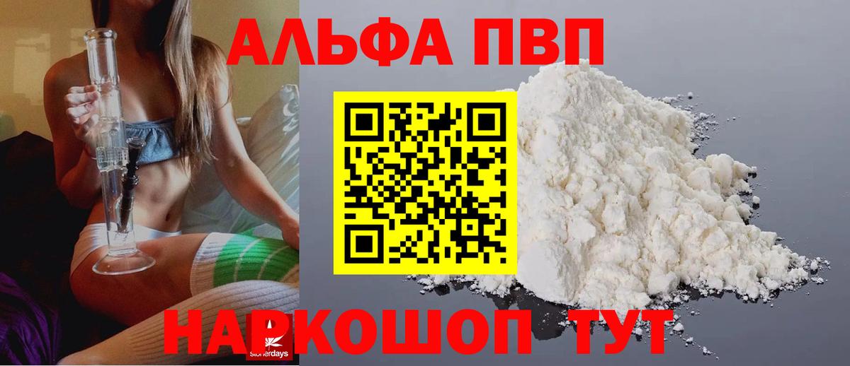 Alpha-PVP  Вход с VPN  APVP крисы CK  Alfa_PVP Соль  Лесной  Альфа ПВП мука 