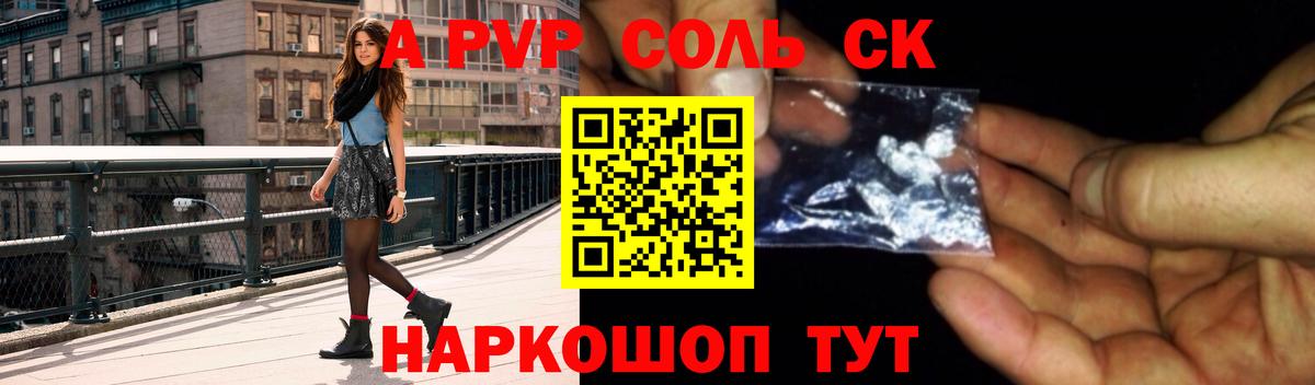APVP СК КРИС Лесной