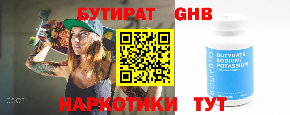 МАРИХУАНА  COCAIN  Купить наркотик  Вход с VPN  Мефедрон кристаллы  Лесной  Гашиш 