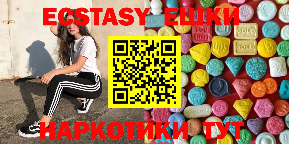 Лесной  Ecstasy 300 mg  Экстази  Вход с VPN 