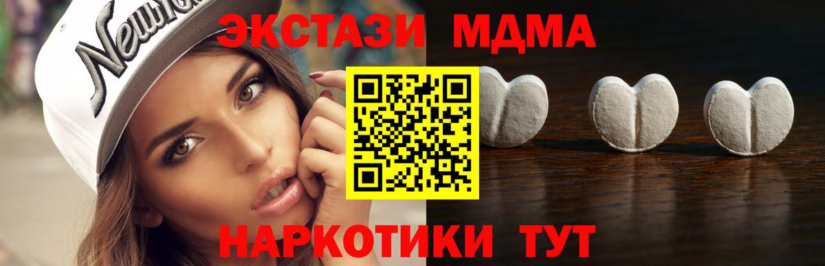 Ecstasy диски Лесной