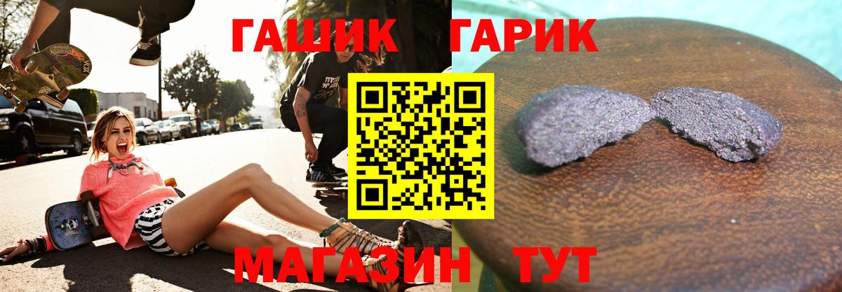 Лесной  ГАШ  Вход с VPN  Гашиш гашик 