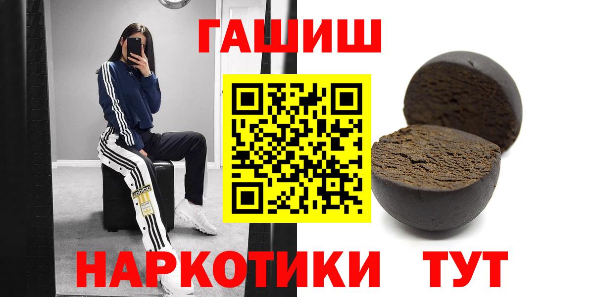 ГАШИШ 40% ТГК Лесной