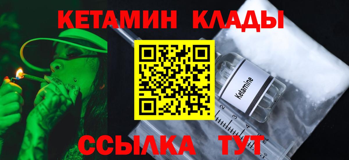 КЕТАМИН VHQ Лесной