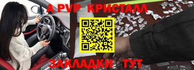 альфа пвп Гусиноозёрск