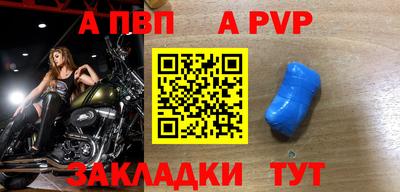 ALPHA PVP Гусев