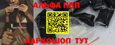 ALPHA PVP Гусев