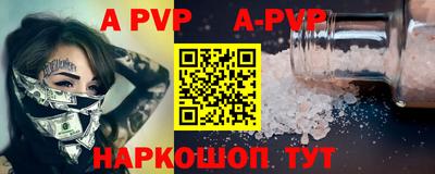 Альфа ПВП Железногорск