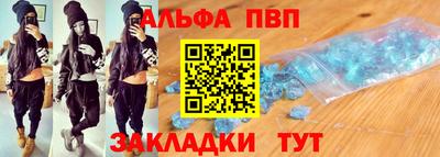 ALPHA PVP Гусев