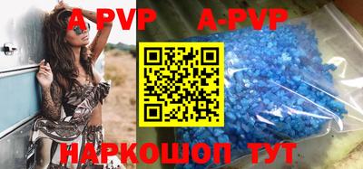 альфа пвп Гусиноозёрск
