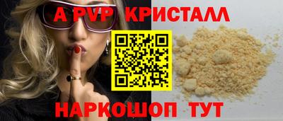 ALPHA PVP Гусев