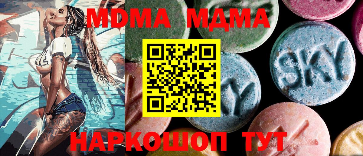Лесной  МДМА  МДМА молли  Вход с VPN  МДМА молли 