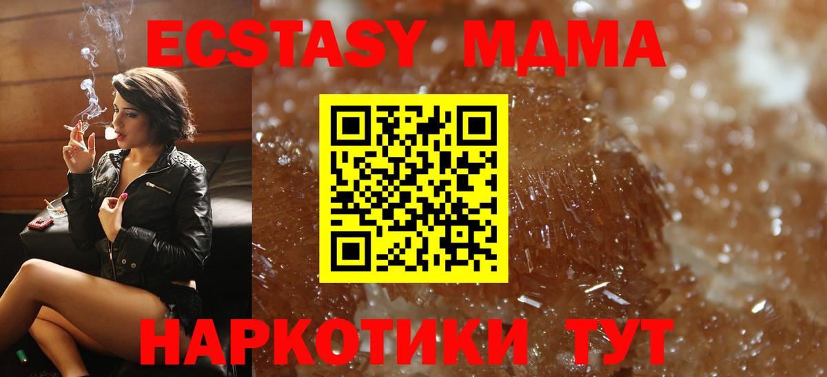 МДМА crystal Лесной