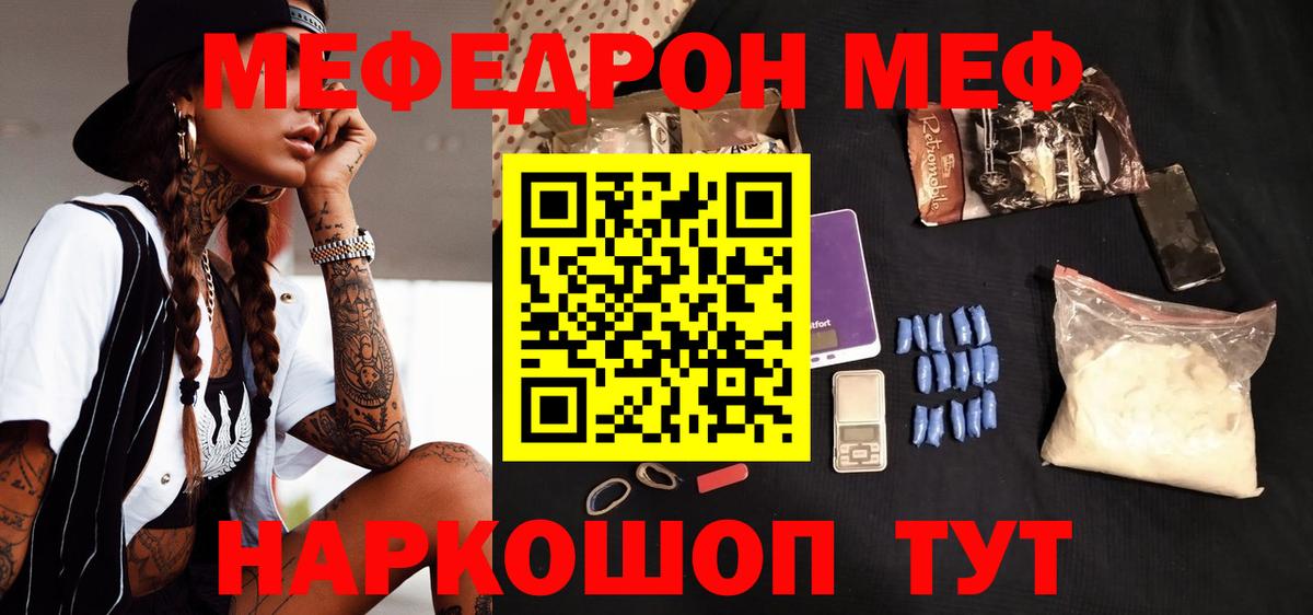 OMG зеркало  МЕФ мука  Вход с VPN  Мефедрон  Лесной  Меф  Меф mephedrone 