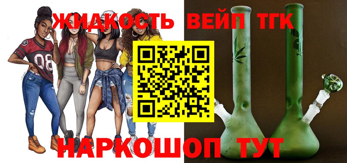 ТГК гашишное масло  Вход с VPN  Лесной  Дистиллят ТГК THC oil 